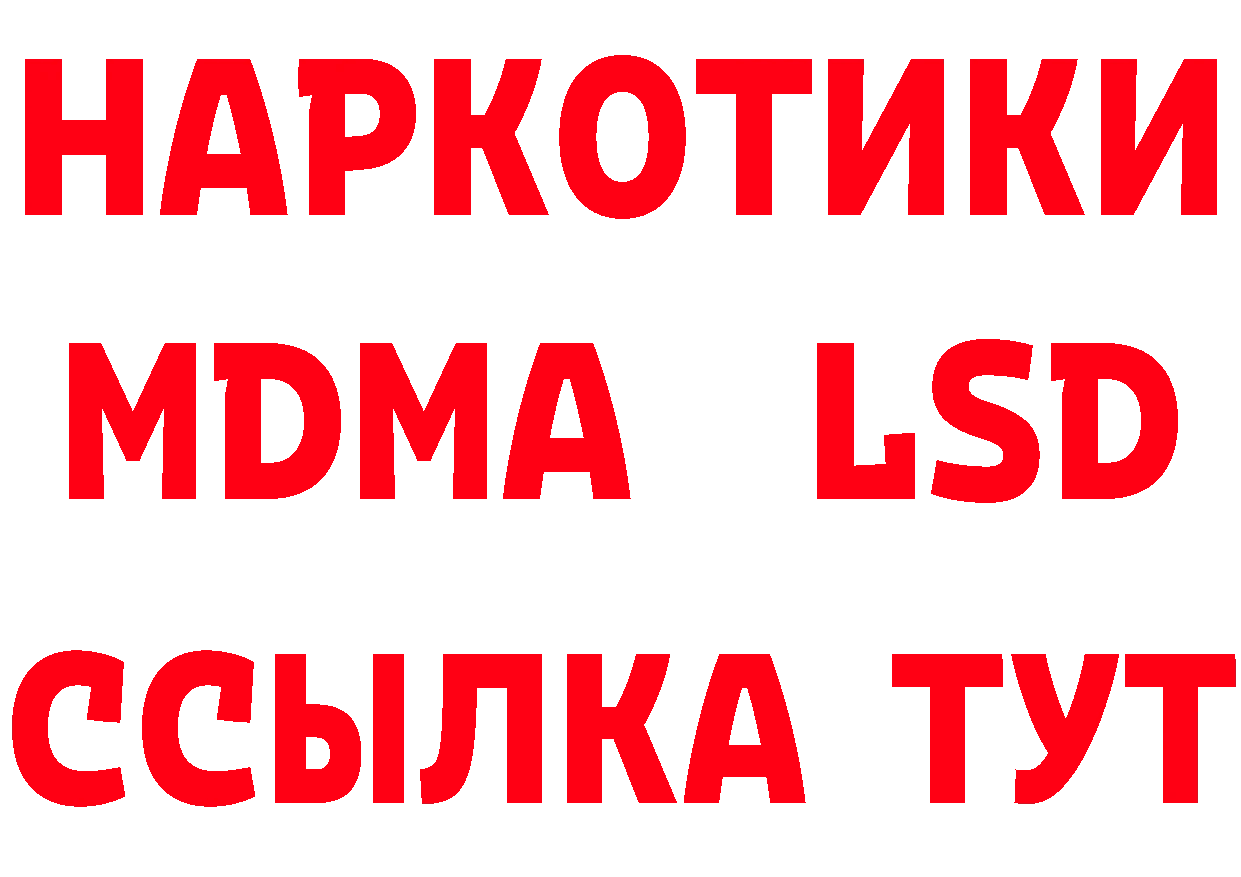 Бутират бутик как зайти даркнет MEGA Арсеньев